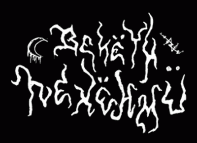 logo Bekëth Nexëhmü